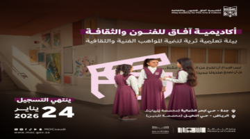 شراكة وزارية.. إطلاق أكاديمية آفاق للفنون والثقافة بتعاون بين الثقافة والتعليم